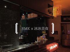 -RMK Shochu Bar(三诺店)