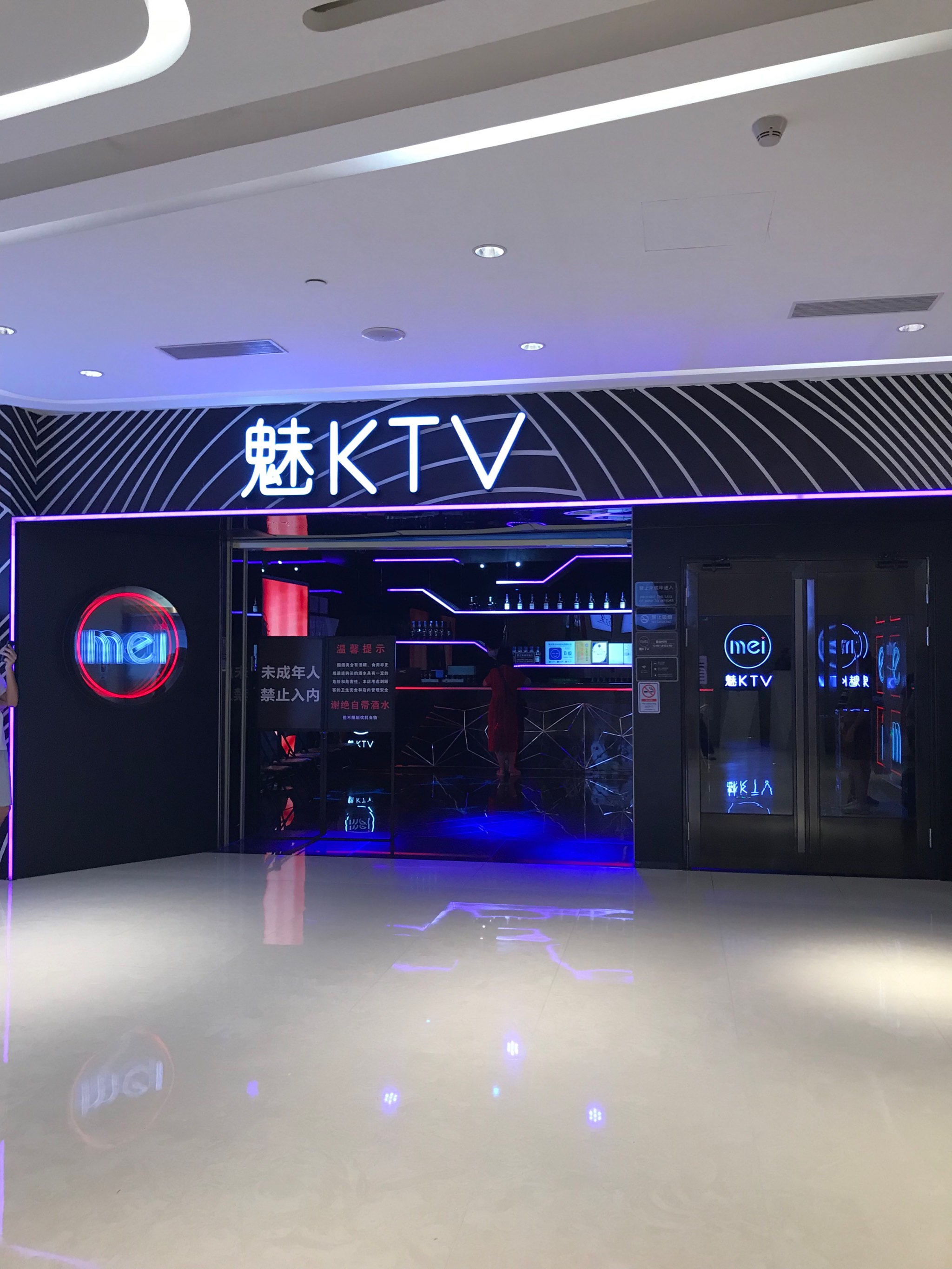 泸州魅ktv图片