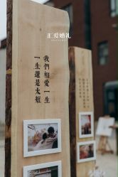 -汇爱婚礼