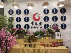 -贵凤凰贵州米粉(五道口店)