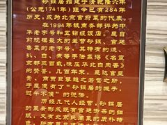 -砂锅居·始于1741(万丰路店)