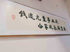 -满堂春特色餐馆