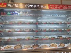 -古真记钵钵鸡(老公园店)