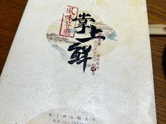 -掌上鲜(南顺城街店)