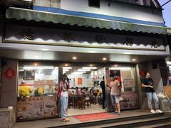 门面-穗银肠粉店(东川路店)
