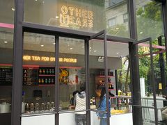 门面-OT另茶(上海幸福里店)