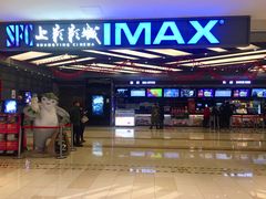 售票处-SFC上影影城(北京大兴龙湖天街IMAX店)