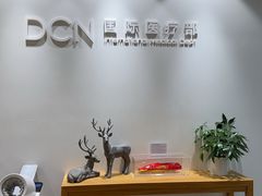 -北京德尔康尼骨科医院