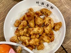 -叶派龙虾•招牌香辣蟹·海鲜(中海国际店)