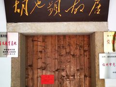 -乌山风景区