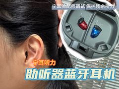 -宁耳听力助听器奥迪康峰力西门子斯达克(静安闸北店)