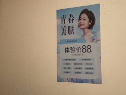 -天津健丽·去眼袋医疗美容机构