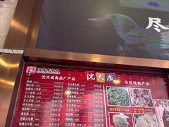-沈大成(南京东路店)