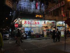 -兴记菜馆