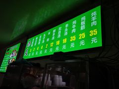 菜单-增盛魁小吃店