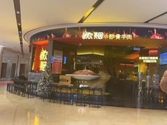 -炊烟小炒黄牛肉(浦东世纪汇店)