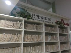 -爱侣宠医·鹦鹉专科·小型哺乳类·异宠专科(灵石路店)