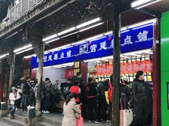 门面-宫廷糕点铺
