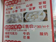 -冰冰酱老味刨冰绵绵冰(爱国道店)