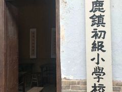 -白鹿原影视城