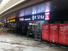 门面-丰茂烤串(钦州北路店)