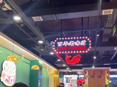 -老街鱼嘴巴(坡子街老店)