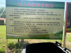 -渌洋湖湿地公园