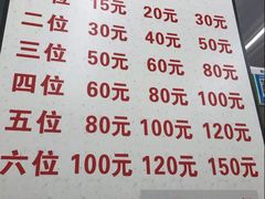 菜单-电白鸭粥店(下沙二坊88号店)