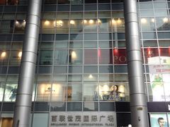 -上海世茂广场(南京东路店)