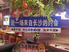 -战斧牛排餐厅(悦方IDmall店)