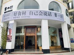 -客汀家宴·客家烟火 四季食材(集美店)