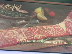 -草家酱蟹炭火烤肉店(珲春南路二店)