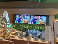 -百春原湖南牛肉粉(百联世纪店)