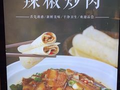 -同和·小葱伴豆腐(凤凰北路店)
