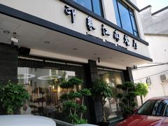 -印象江南(东栅店)