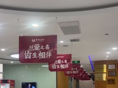 -雅悦齿科(顾村公园店)