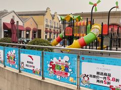 -王府井奥莱临潼小镇(临潼店)