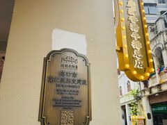 -吴日彪蒜香猪牛排(水巷口店)