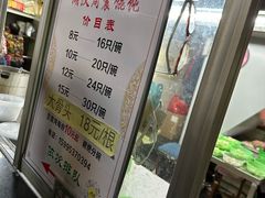 -周震馄饨