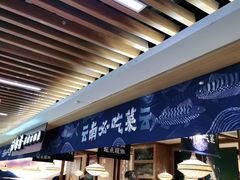 -云海肴云南菜·蒸汽石锅鱼(北京良乡华冠店)