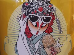 -越南牛肉河粉餐厅(书院巷店)
