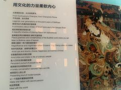 -敦煌市博物馆