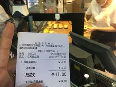 账单-芳叔(动漫星城店)