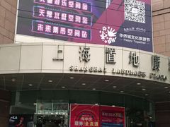 -上海置地广场(南京东路店)
