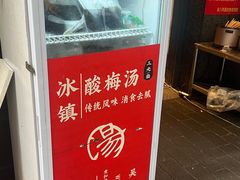 -吴八两面(华宇·北城中央店)