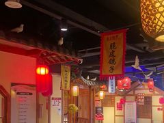 -锦绣金山人家(友谊店)