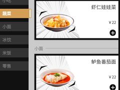 -太二酸菜鱼(中山龙之梦店)