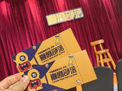 -喜剧部落脱口秀(三里屯店)