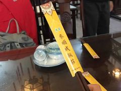 -来顺成饭庄
