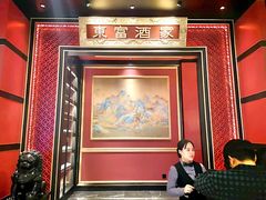 -东富酒家(龙湖西溪天街店)